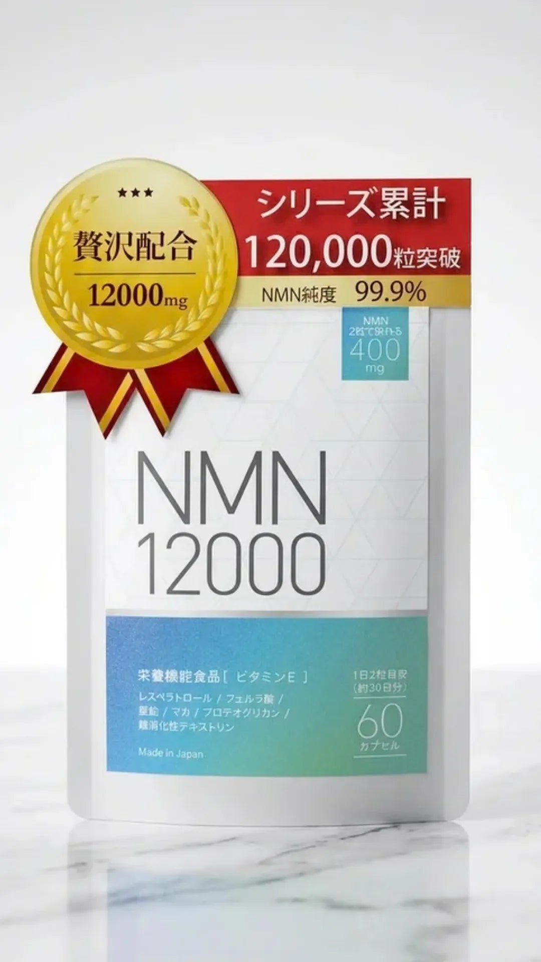 Evaly の NMN 12000mg レスベラトロール配合サプリメント